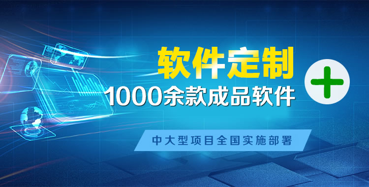 甘肃管理系统软件软件开发